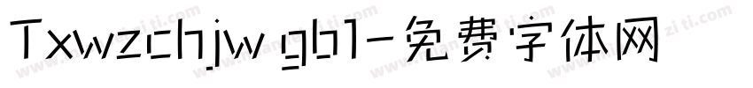 Txwzchjw gb1字体转换